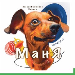 Cover Маня