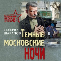 Temnye moskovskie nochi (MP3-Download) - Sharapov, Valery