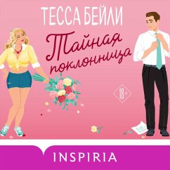 Taynaya poklonnitsa (MP3-Download) - Bailey, Tessa