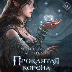 Cover Proklyataya korona (MP3-Download)