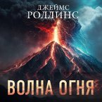 Volna ognya (MP3-Download)