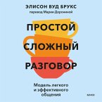 Prostoy slozhnyy razgovor. Model' legkogo i effektivnogo obshcheniya (MP3-Download)