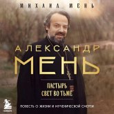 Aleksandr Men: Pastyr. Svet vo tme (MP3-Download)