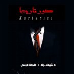 Cortarega (MP3-Download)