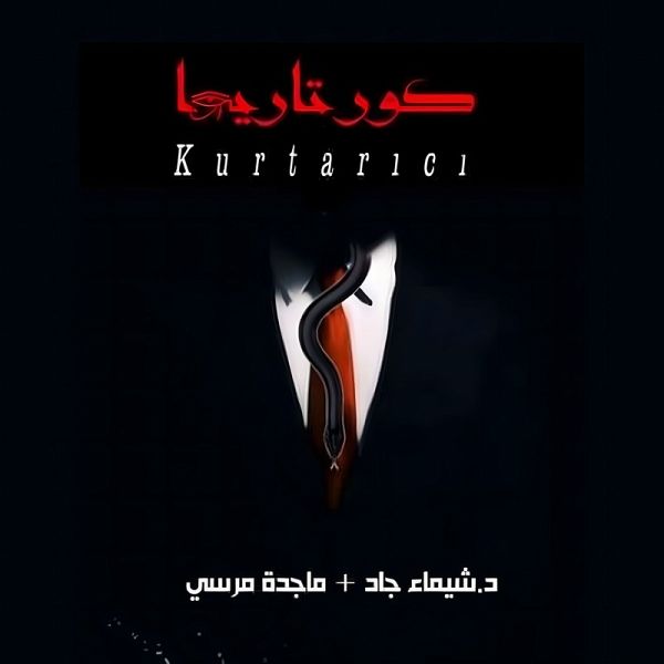 Cortarega (MP3-Download) Cortarega (MP3-Download)