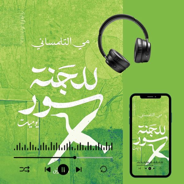 The Paradise has a wall (MP3-Download)