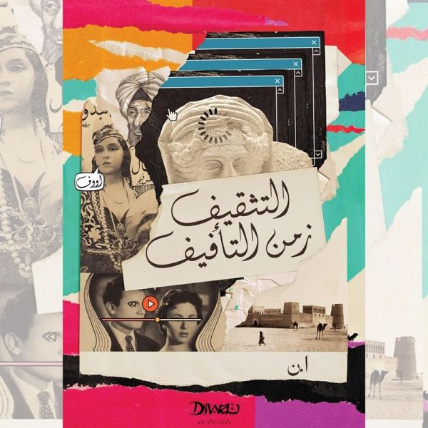 Altathqif Zaman Altaafif (MP3-Download) Altathqif Zaman Altaafif (MP3-Download)