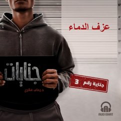 Cover Blood Play (MP3-Download)