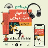 A Chinese Earring Maggie Doesn't Wear (MP3-Download)