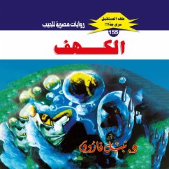 Cover The cave (MP3-Download)