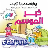 Season news (MP3-Download)