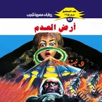 The land of nothingness (MP3-Download)