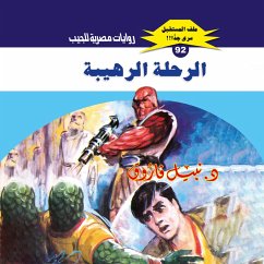 Cover Terrible trip (MP3-Download)