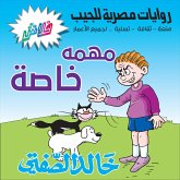 Special mission - Hatem's birthday party (MP3-Download)