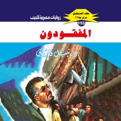 Cover Missing people (MP3-Download)