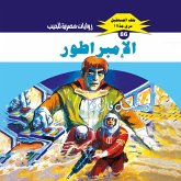 Emperor (MP3-Download)