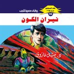 The fires of the universe (MP3-Download)