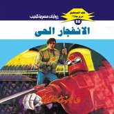 Live blast (MP3-Download)