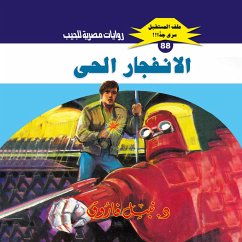 Live blast (MP3-Download) - Farouk, Dr. Nabil