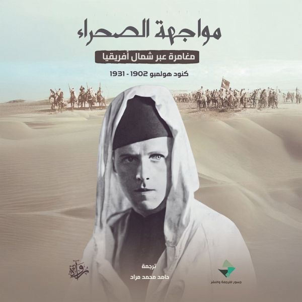 Facing the Desert - An Adventure Through North Africa (MP3-Download)