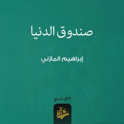 Cover The world's box (MP3-Download)