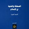 Bastards and bullies in Islam... - Bild 1