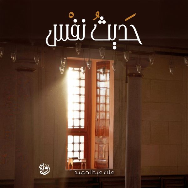 Self talk (MP3-Download)