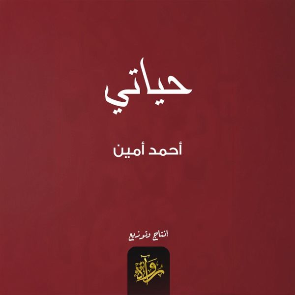 my life (MP3-Download) my life (MP3-Download)