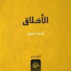 Ethics (MP3-Download)