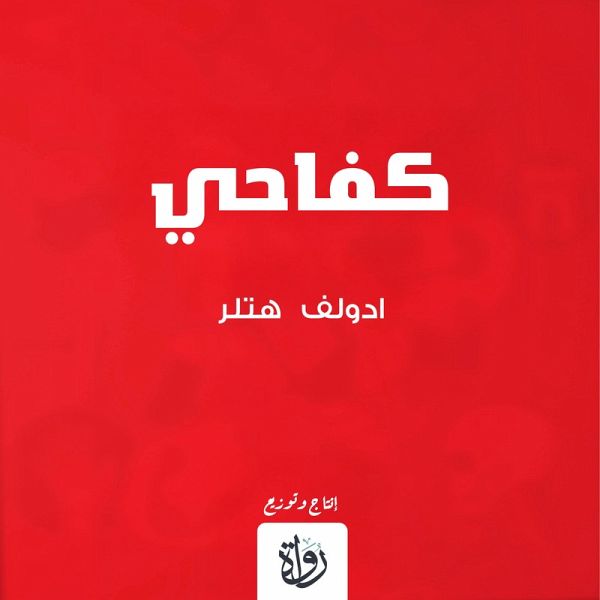 My struggle (MP3-Download)