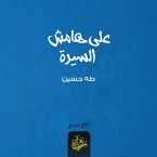 On the sidelines of the biography (MP3-Download)