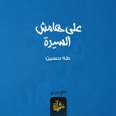 On the sidelines of the biography (MP3-Download)