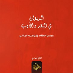 Diwan in criticism and literature (MP3-Download) - Ibrahim Al-Mazni