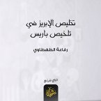 Redeeming the brilliance in summing up Paris (MP3-Download)