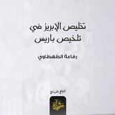 Redeeming the brilliance in summing up Paris (MP3-Download) Redeeming the brilliance in summing up Paris (MP3-Download)