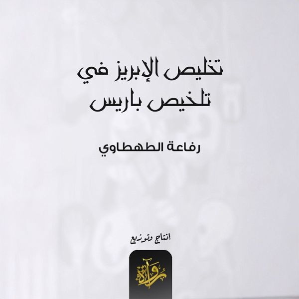 Redeeming the brilliance in summing up Paris (MP3-Download) Redeeming the brilliance in summing up Paris (MP3-Download)