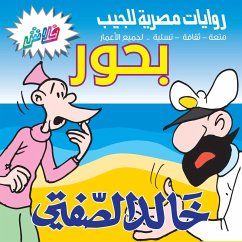 Cover Seas (MP3-Download)