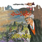 The legend of the thing (MP3-Download)