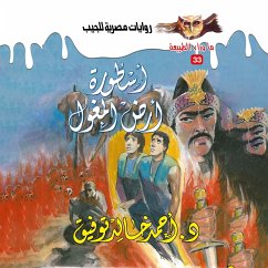 Cover The legend of the land of the Mongols (MP3-Download)
