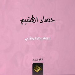 Cover Wildfire harvest (MP3-Download)