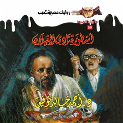 Cover The legend of Al -Ghaylan Club (MP3-Download)