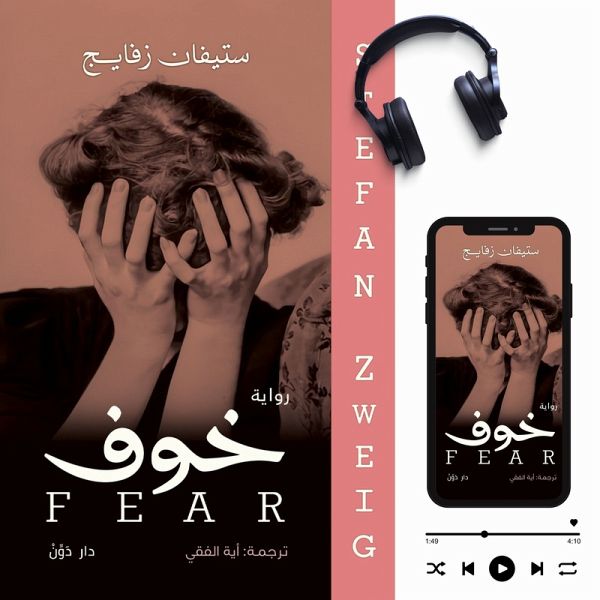 Fear (MP3-Download)