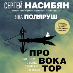 Provokator. Zaglyani svoim straham v litso (MP3-Download) - Nasibyan, Sergey; Polyarush, Yana