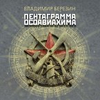 Pentagramma Osoaviahima (MP3-Download)