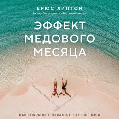 Effekt medovogo mesyatsa. Kak sohranit lyubov v otnosheniyah (MP3-Download) - Lipton, BrYus