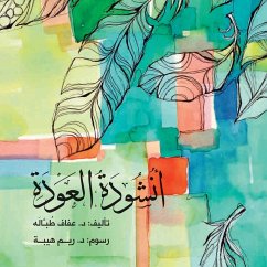 Song of return (MP3-Download) - Afaf, Tobala