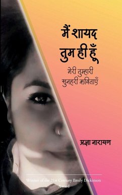 Cover मैं शायद तुम ही हूँ