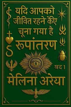 Cover यदि आपको जीवित रहने के लिए चुना गया है. रूपां&