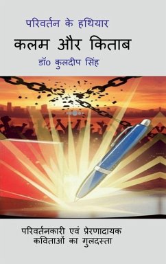 Cover Parivartan Ke Hathiyar Kalam Aur Kitab