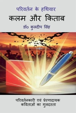 Cover Parivartan Ke Hathiyar Kalam Aur Kitab